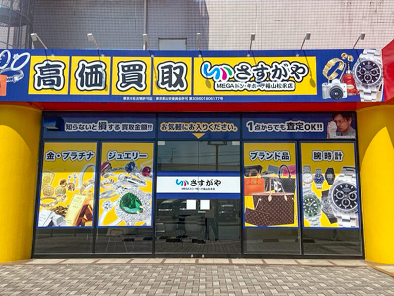 MEGAドン・キホーテ福山松永店