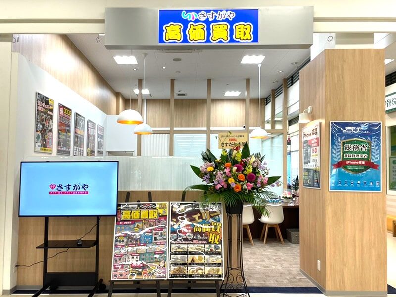 イオンスーパーセンター金ケ崎店