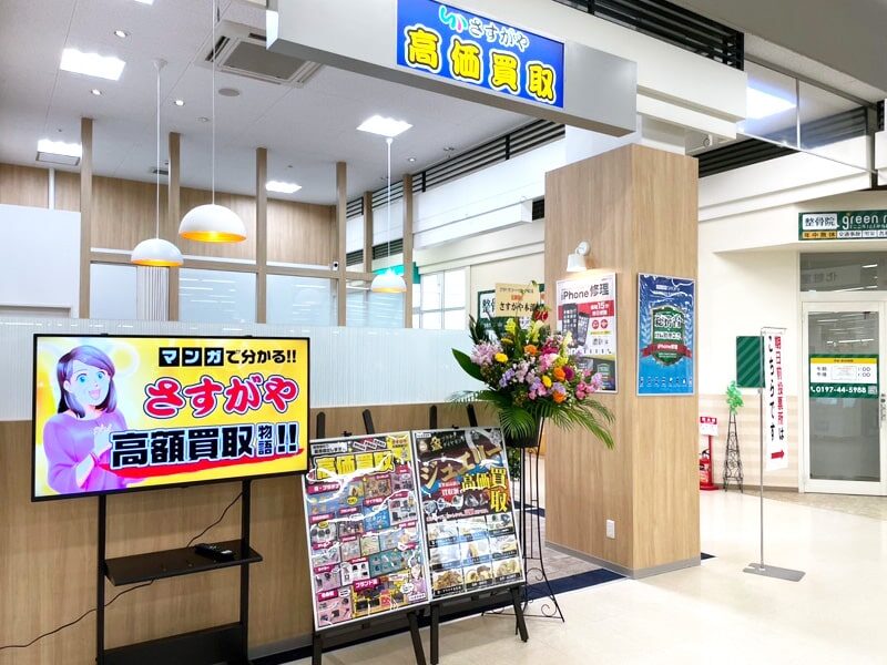 イオンスーパーセンター金ケ崎店内観1