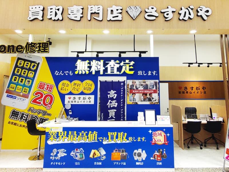 イオン新潟青山店