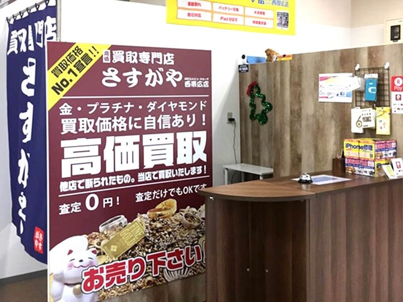 MEGAドン・キホーテ西帯広店内観1