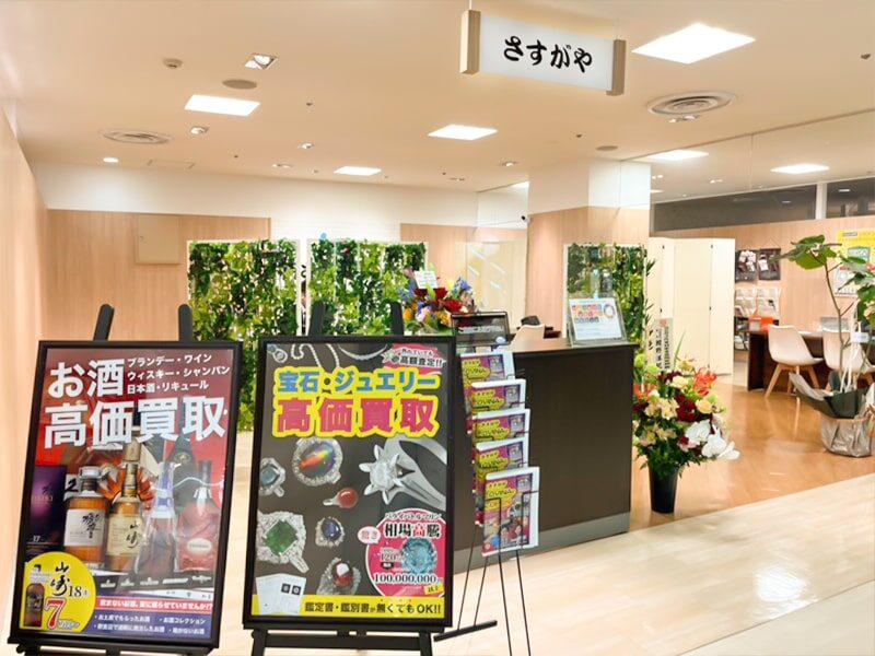 青森駅ビルラビナ店